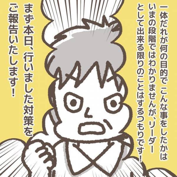 「ど、どういうことですか？」突然の謝罪に困惑。指導員の落ち度！？一体、娘に何が？＜学童トラブル＞