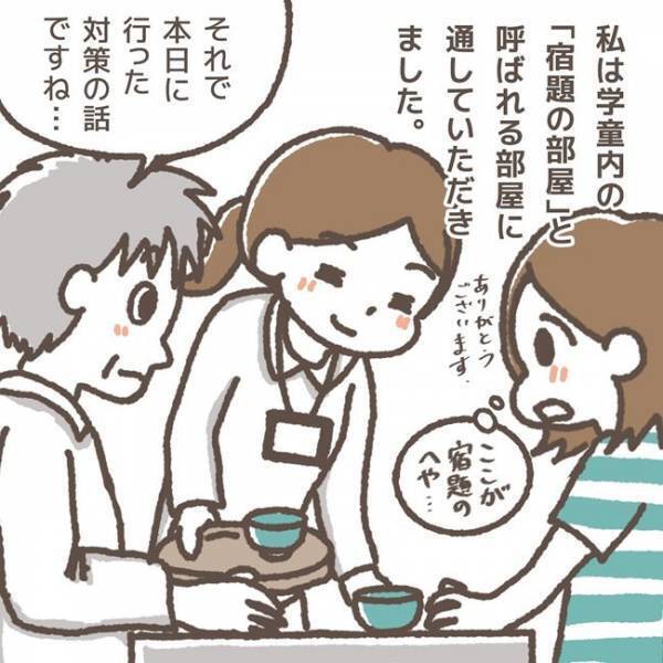 「ど、どういうことですか？」突然の謝罪に困惑。指導員の落ち度！？一体、娘に何が？＜学童トラブル＞