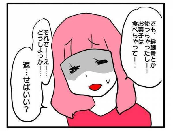 「え？そんな理由？」ママ友が友だちのバッグから物を盗む理由を聞いて愕然＜泥棒はママ友＞
