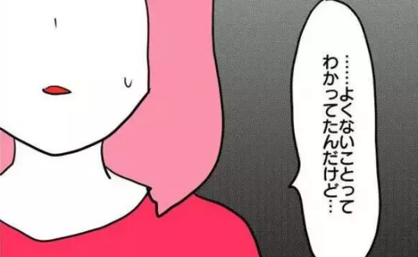 「え？そんな理由？」ママ友が友だちのバッグから物を盗む理由を聞いて愕然＜泥棒はママ友＞