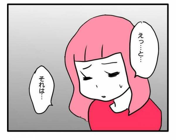 「え？そんな理由？」ママ友が友だちのバッグから物を盗む理由を聞いて愕然＜泥棒はママ友＞