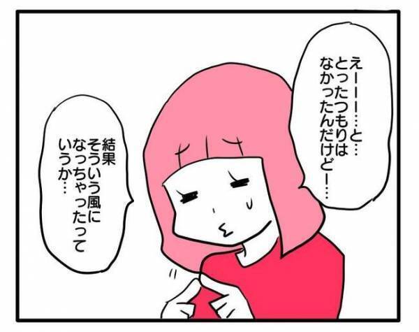 「え？そんな理由？」ママ友が友だちのバッグから物を盗む理由を聞いて愕然＜泥棒はママ友＞