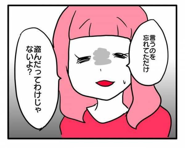 「え？そんな理由？」ママ友が友だちのバッグから物を盗む理由を聞いて愕然＜泥棒はママ友＞