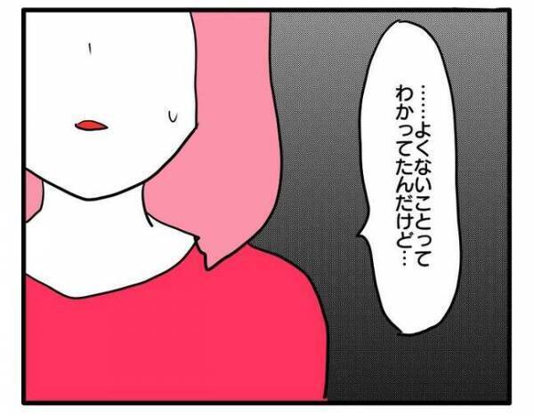 「え？そんな理由？」ママ友が友だちのバッグから物を盗む理由を聞いて愕然＜泥棒はママ友＞