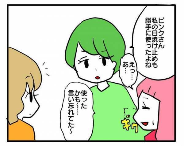 「え？そんな理由？」ママ友が友だちのバッグから物を盗む理由を聞いて愕然＜泥棒はママ友＞