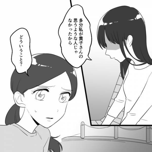 「本当に気をつけて」ボスママの標的になったママ友から聞いた、やばい本性とは…＜ママ友村八分＞