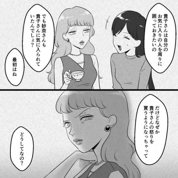 「本当に気をつけて」ボスママの標的になったママ友から聞いた、やばい本性とは…＜ママ友村八分＞