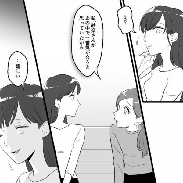 「本当に気をつけて」ボスママの標的になったママ友から聞いた、やばい本性とは…＜ママ友村八分＞