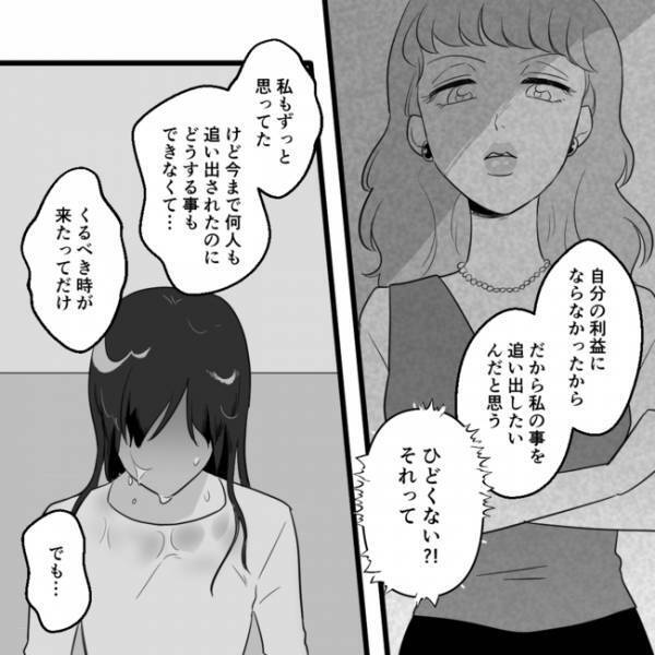 「本当に気をつけて」ボスママの標的になったママ友から聞いた、やばい本性とは…＜ママ友村八分＞