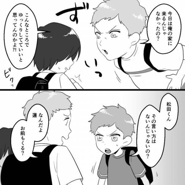 「誰も助けてくれない…」転校先の友人から聞かされた、ボスママの息子の衝撃の事実…＜ママ友村八分＞