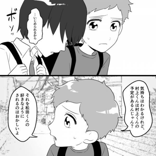 「誰も助けてくれない…」転校先の友人から聞かされた、ボスママの息子の衝撃の事実…＜ママ友村八分＞