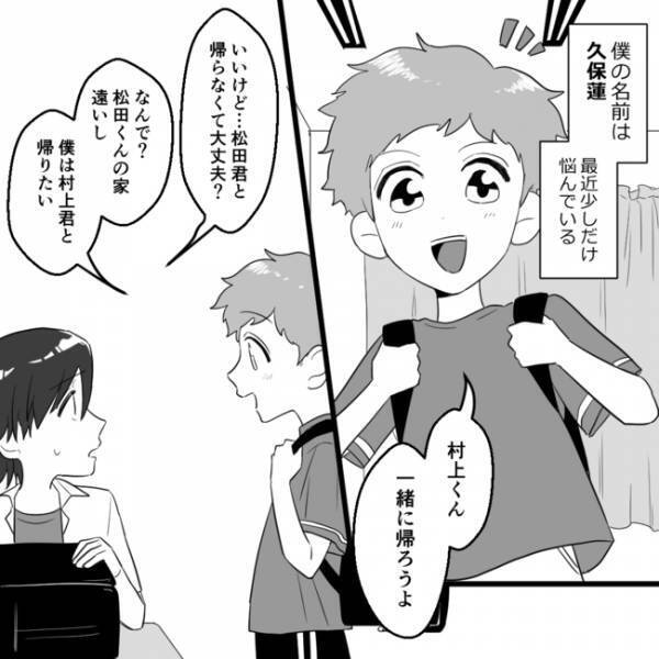 「誰も助けてくれない…」転校先の友人から聞かされた、ボスママの息子の衝撃の事実…＜ママ友村八分＞