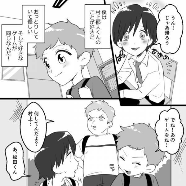 「誰も助けてくれない…」転校先の友人から聞かされた、ボスママの息子の衝撃の事実…＜ママ友村八分＞