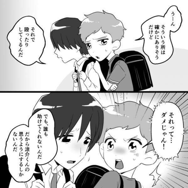 「誰も助けてくれない…」転校先の友人から聞かされた、ボスママの息子の衝撃の事実…＜ママ友村八分＞