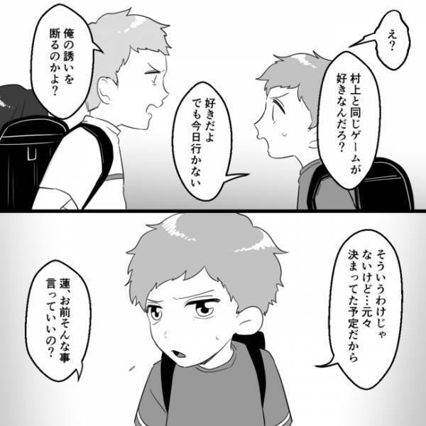 「誰も助けてくれない…」転校先の友人から聞かされた、ボスママの息子の衝撃の事実…＜ママ友村八分＞