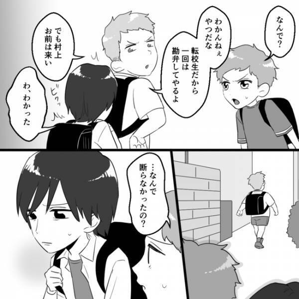 「誰も助けてくれない…」転校先の友人から聞かされた、ボスママの息子の衝撃の事実…＜ママ友村八分＞