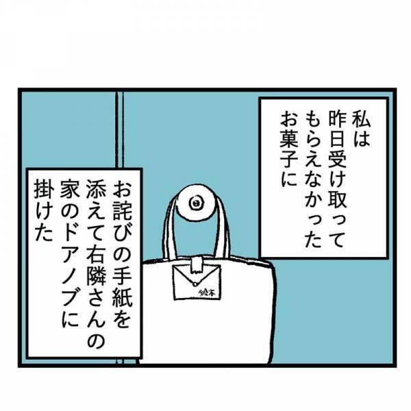 「じ…」窓からのぞいてくる隣人。それだけでなく、さらに異様な行動を！？ ＜隣人はストーカー＞
