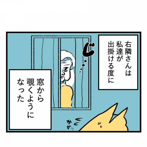 「じ…」窓からのぞいてくる隣人。それだけでなく、さらに異様な行動を！？ ＜隣人はストーカー＞