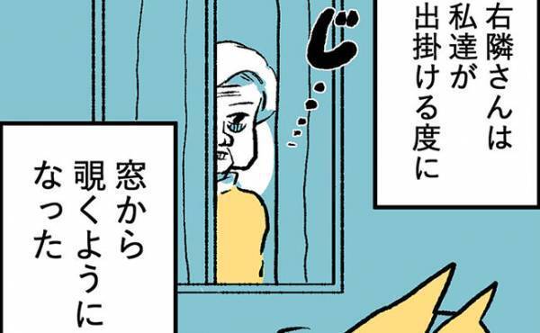 「じ…」窓からのぞいてくる隣人。それだけでなく、さらに異様な行動を！？ ＜隣人はストーカー＞