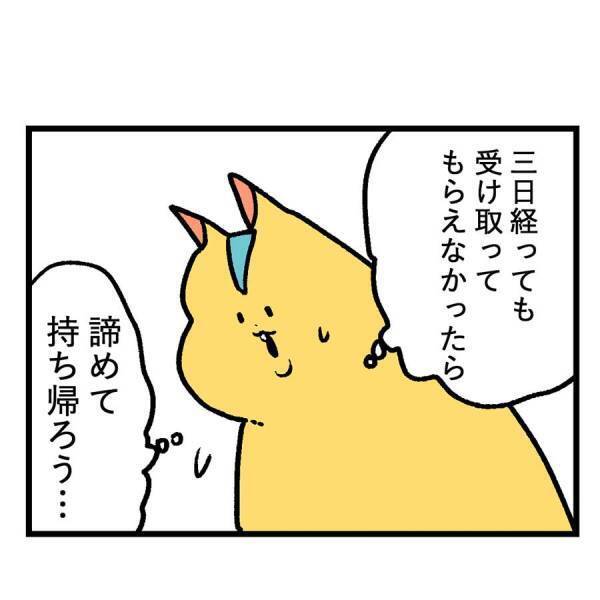 「じ…」窓からのぞいてくる隣人。それだけでなく、さらに異様な行動を！？ ＜隣人はストーカー＞