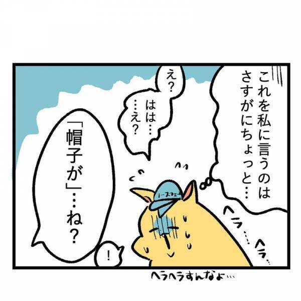 「今日もカワイイね」ガチギレ隣人に気に入られた！？エスカレートする言動に困惑＜隣人はストーカー＞