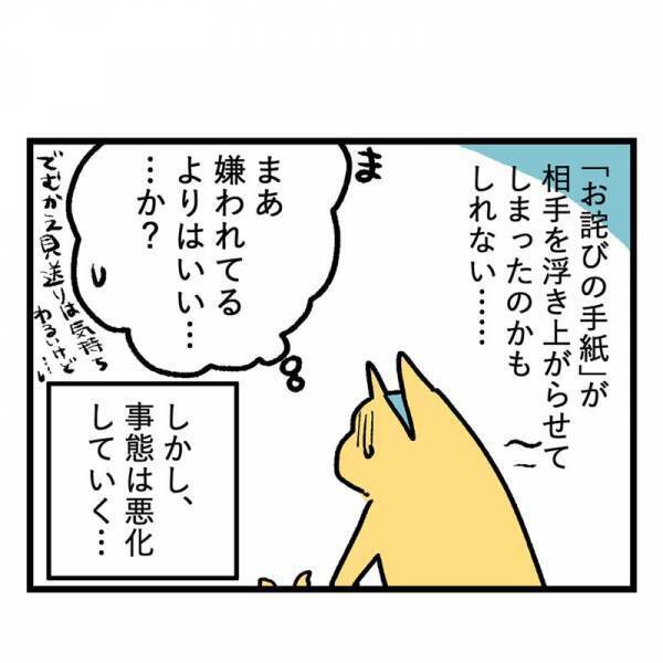 「今日もカワイイね」ガチギレ隣人に気に入られた！？エスカレートする言動に困惑＜隣人はストーカー＞