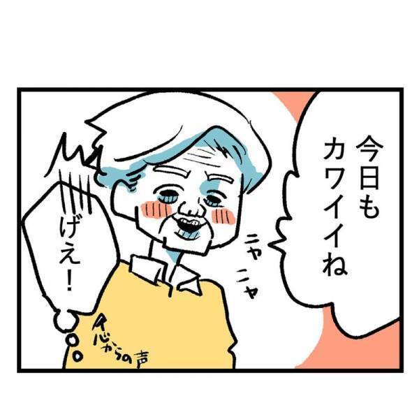 「今日もカワイイね」ガチギレ隣人に気に入られた！？エスカレートする言動に困惑＜隣人はストーカー＞