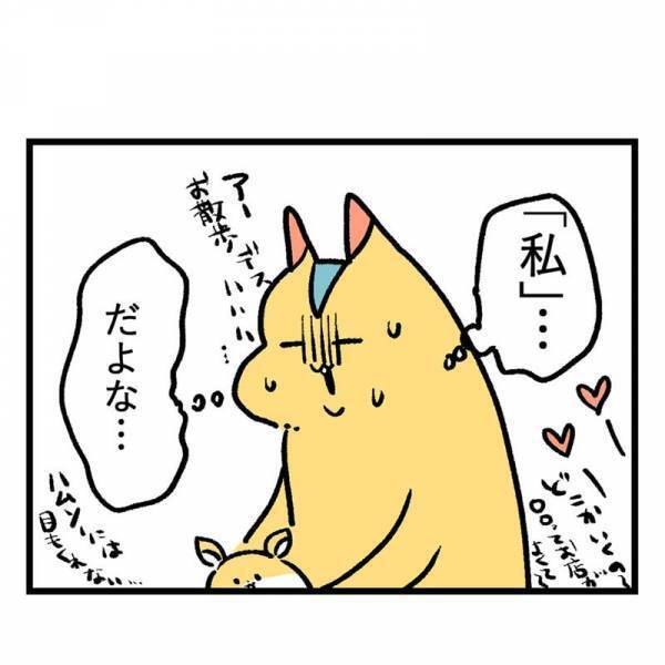 「今日もカワイイね」ガチギレ隣人に気に入られた！？エスカレートする言動に困惑＜隣人はストーカー＞