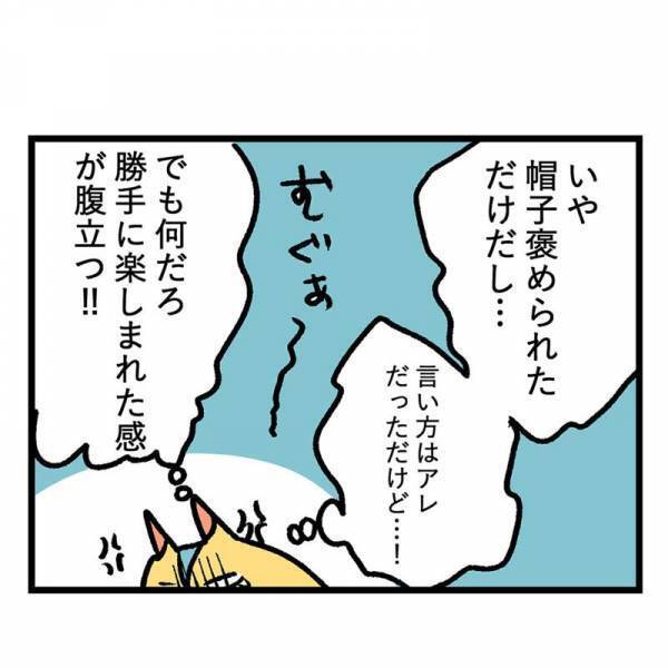 「今日もカワイイね」ガチギレ隣人に気に入られた！？エスカレートする言動に困惑＜隣人はストーカー＞