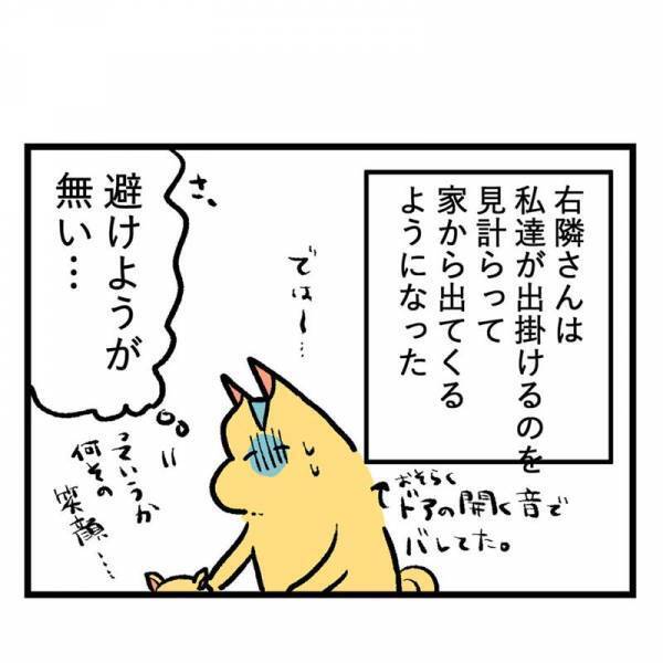 「今日もカワイイね」ガチギレ隣人に気に入られた！？エスカレートする言動に困惑＜隣人はストーカー＞