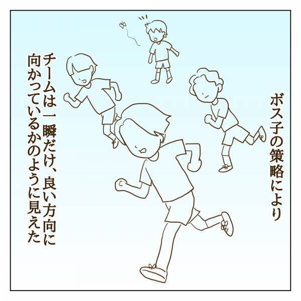 「負けたのはウチの子のせい？」親の背中を見る子にも変化が…！？＜信じていたママ友が嫌い＞