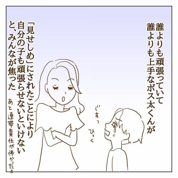 「負けたのはウチの子のせい？」親の背中を見る子にも変化が…！？＜信じていたママ友が嫌い＞