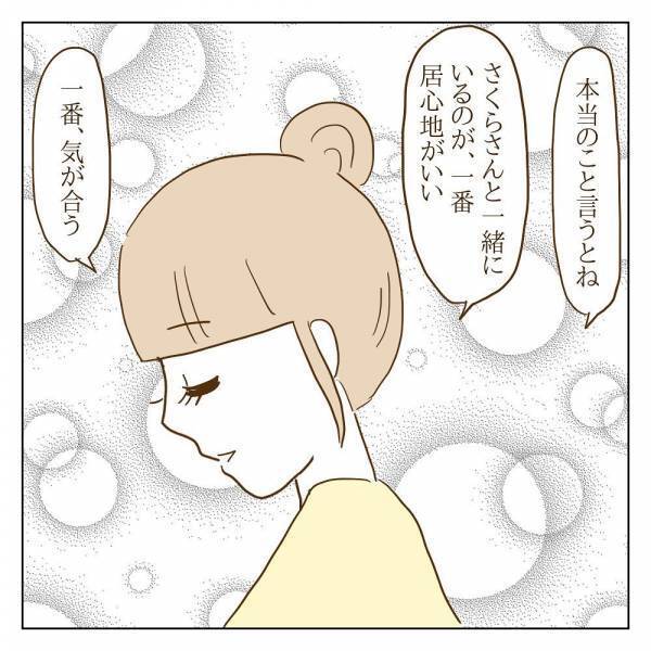 「負けたのはウチの子のせい？」親の背中を見る子にも変化が…！？＜信じていたママ友が嫌い＞