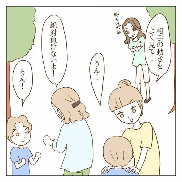 「負けたのはウチの子のせい？」親の背中を見る子にも変化が…！？＜信じていたママ友が嫌い＞