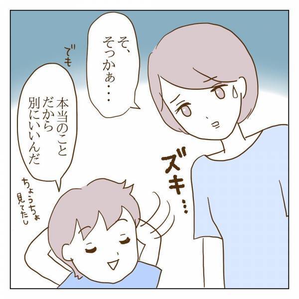 「負けたのはウチの子のせい？」親の背中を見る子にも変化が…！？＜信じていたママ友が嫌い＞