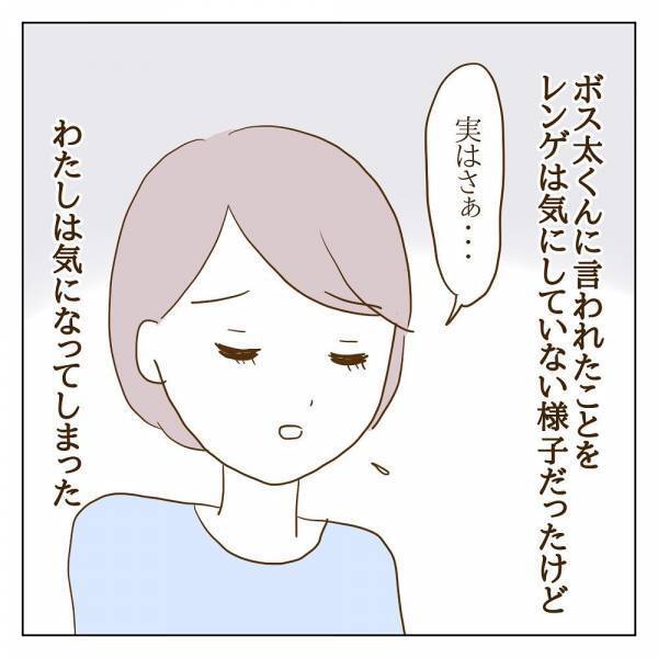 「負けたのはウチの子のせい？」親の背中を見る子にも変化が…！？＜信じていたママ友が嫌い＞