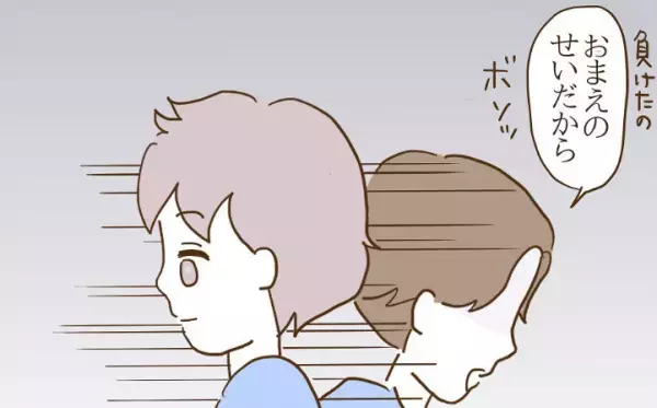 「負けたのはウチの子のせい？」親の背中を見る子にも変化が…！？＜信じていたママ友が嫌い＞