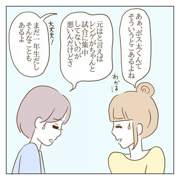 「負けたのはウチの子のせい？」親の背中を見る子にも変化が…！？＜信じていたママ友が嫌い＞