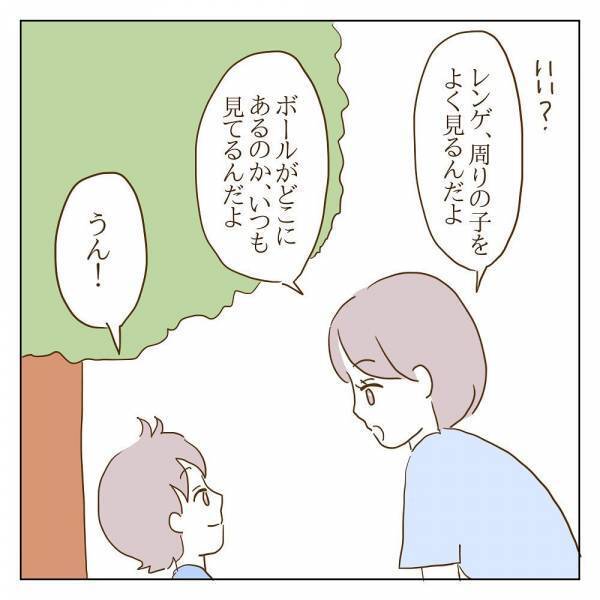 「負けたのはウチの子のせい？」親の背中を見る子にも変化が…！？＜信じていたママ友が嫌い＞