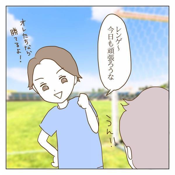 「負けたのはウチの子のせい？」親の背中を見る子にも変化が…！？＜信じていたママ友が嫌い＞
