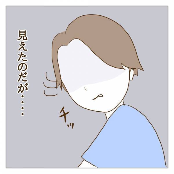 「負けたのはウチの子のせい？」親の背中を見る子にも変化が…！？＜信じていたママ友が嫌い＞