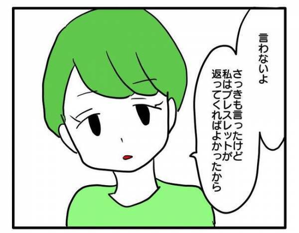 「絶対しないから…」え？ママ友の物を盗んだ友人が信じられない条件を出してきて＜泥棒はママ友＞