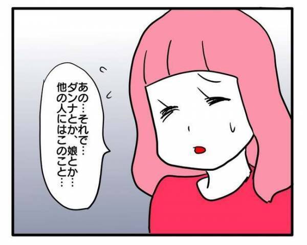 「絶対しないから…」え？ママ友の物を盗んだ友人が信じられない条件を出してきて＜泥棒はママ友＞