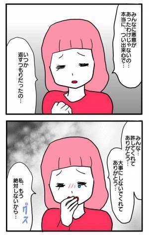 「絶対しないから…」え？ママ友の物を盗んだ友人が信じられない条件を出してきて＜泥棒はママ友＞