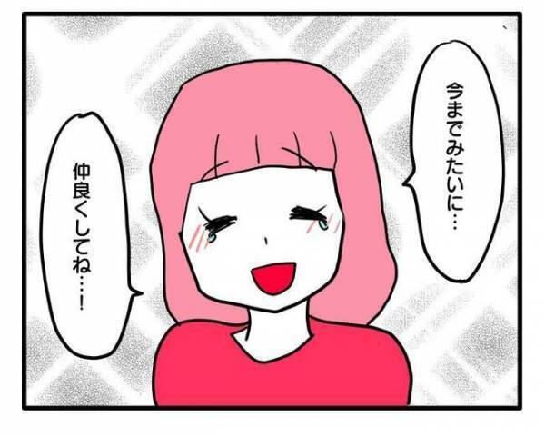 「絶対しないから…」え？ママ友の物を盗んだ友人が信じられない条件を出してきて＜泥棒はママ友＞