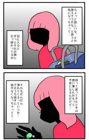 「絶対しないから…」え？ママ友の物を盗んだ友人が信じられない条件を出してきて＜泥棒はママ友＞