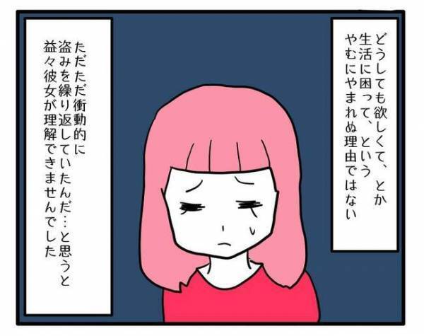 「絶対しないから…」え？ママ友の物を盗んだ友人が信じられない条件を出してきて＜泥棒はママ友＞