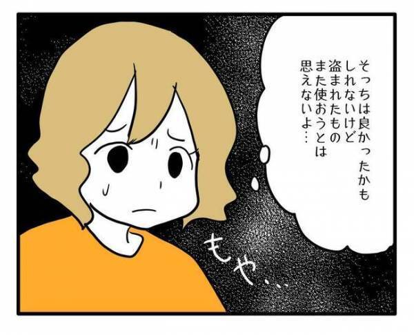 「絶対しないから…」え？ママ友の物を盗んだ友人が信じられない条件を出してきて＜泥棒はママ友＞