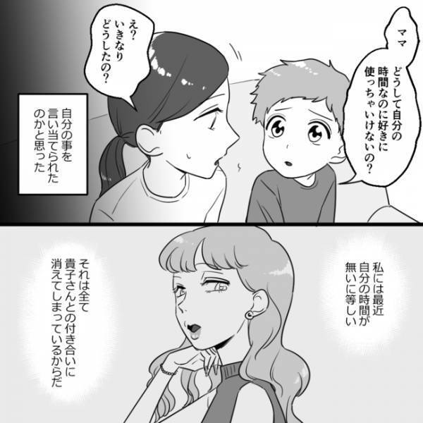 「ママ友カーストの影響が子どもにまで！？」息子から聞いた話にゾッとした私は… ＜ママ友村八分＞