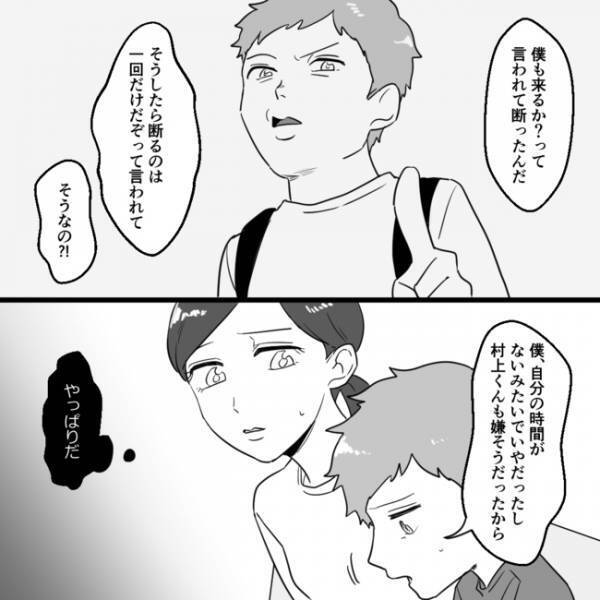 「ママ友カーストの影響が子どもにまで！？」息子から聞いた話にゾッとした私は… ＜ママ友村八分＞